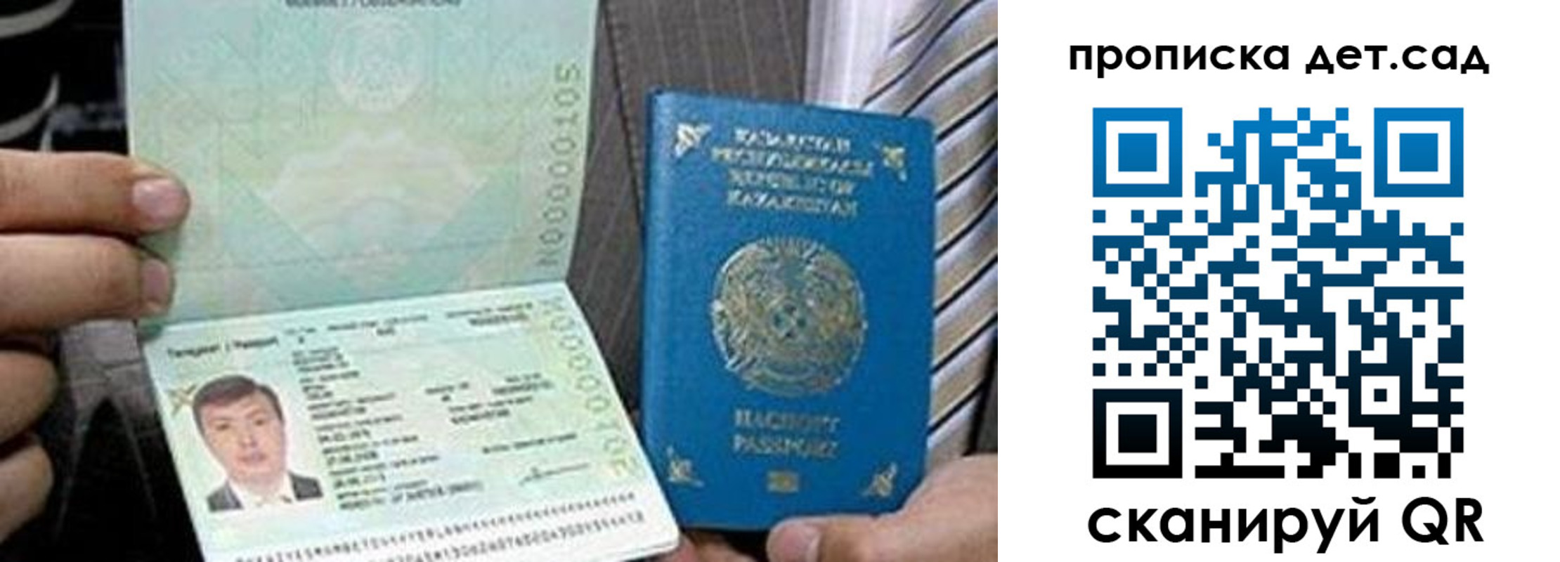прописка гарантия в Муроме