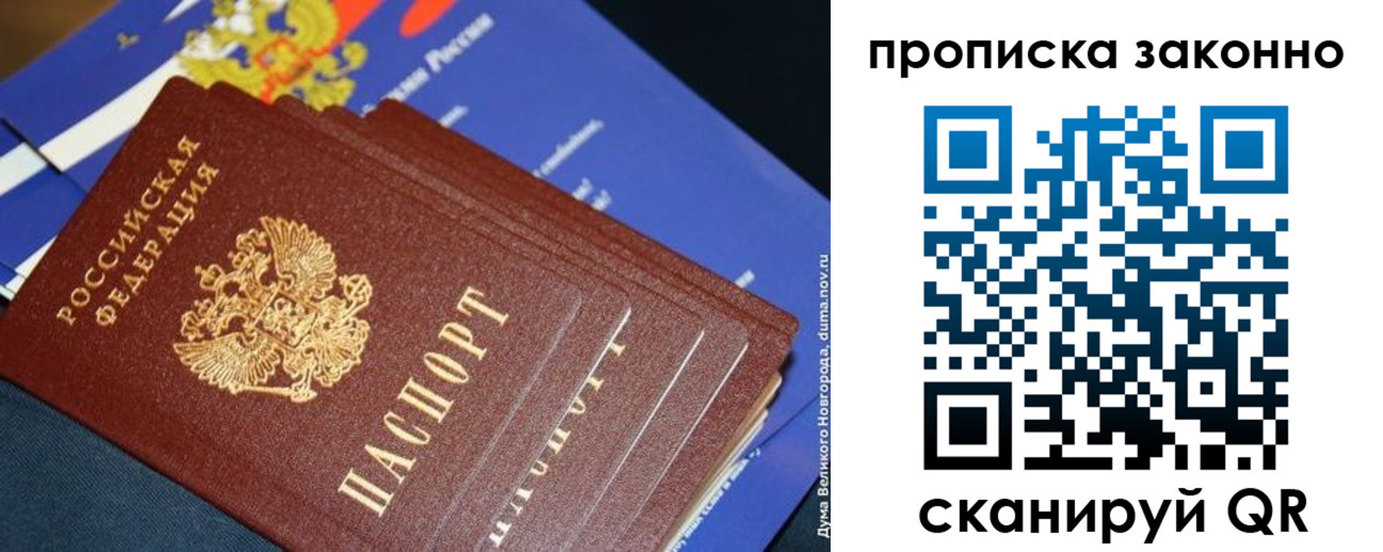 купить прописку в Муроме