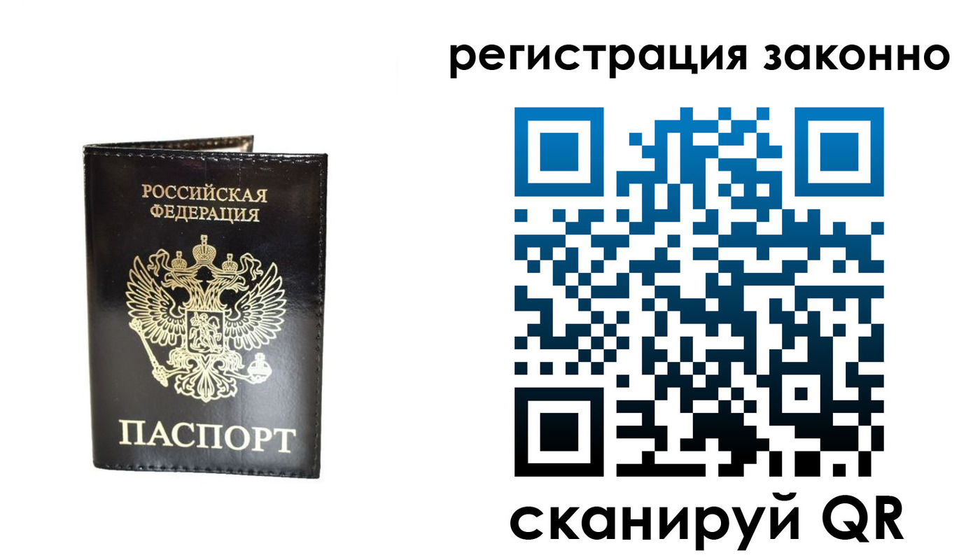 прописка гарантия в Муроме