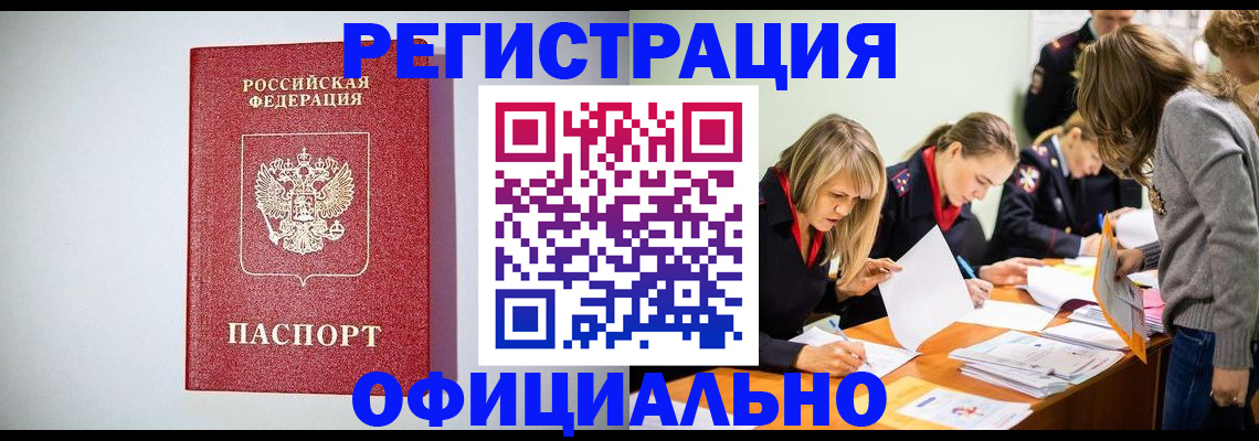 временная регистрация в квартире в Муроме