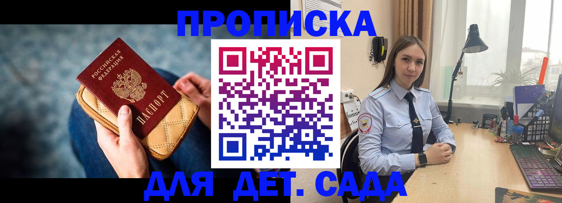 временная регистрация купить в Муроме