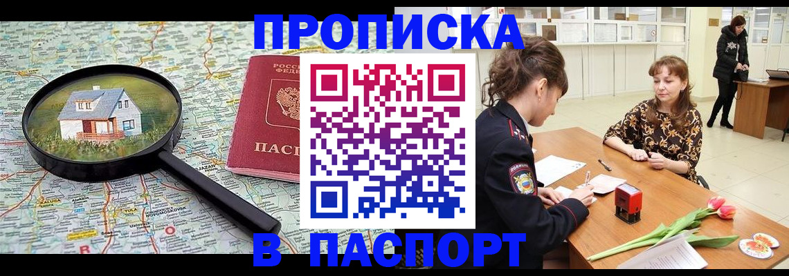 временная регистрация гарантия в Муроме