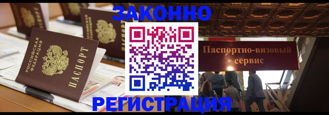 прописка иностранных граждан в Муроме