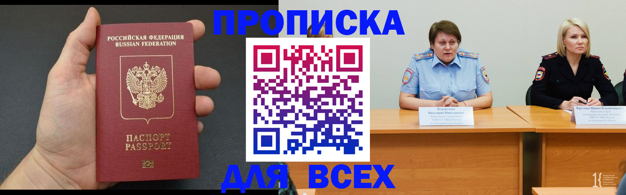 прописка законно в Муроме